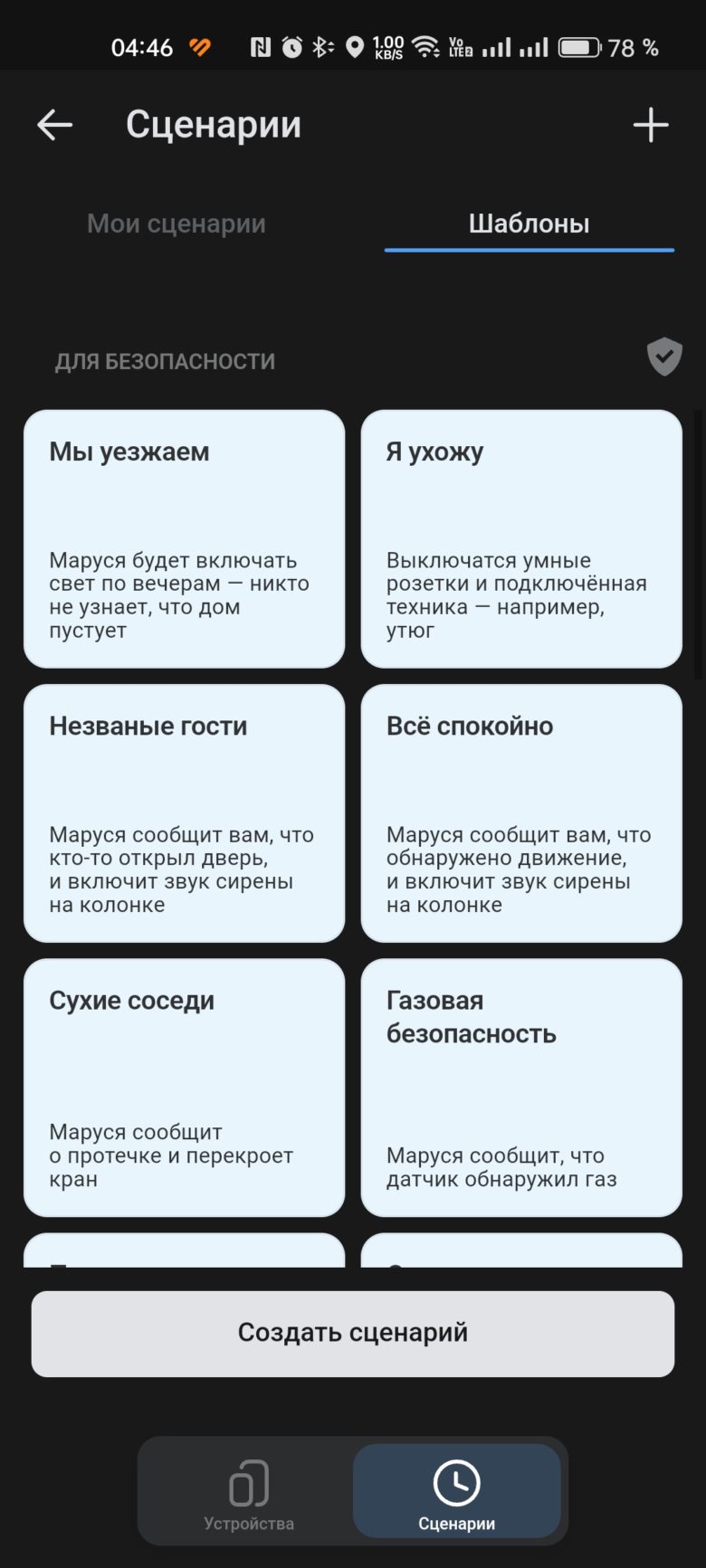 VK Капсула Про