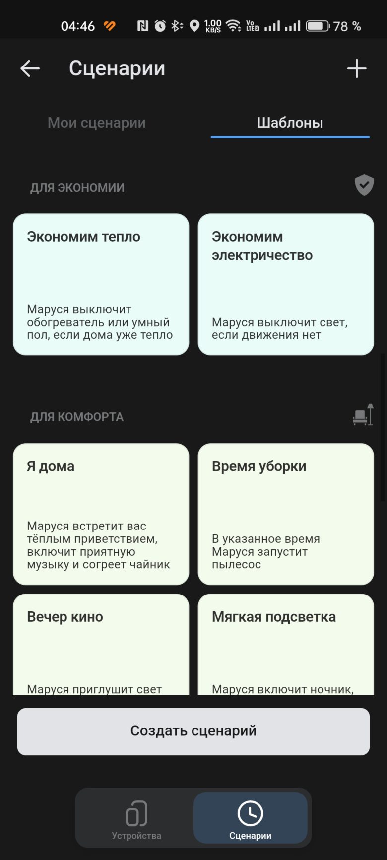 VK Капсула Про