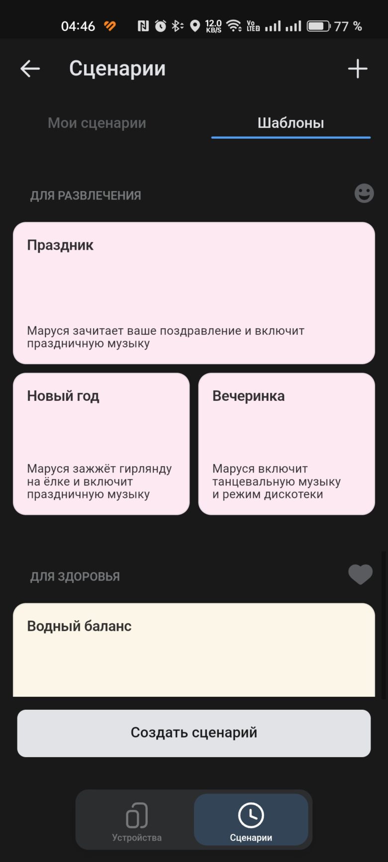 VK Капсула Про