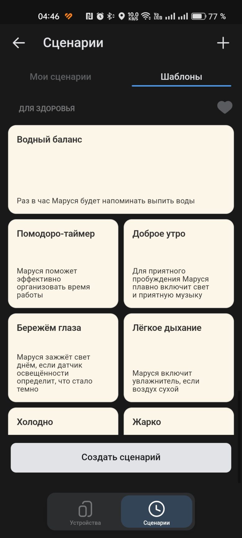 VK Капсула Про