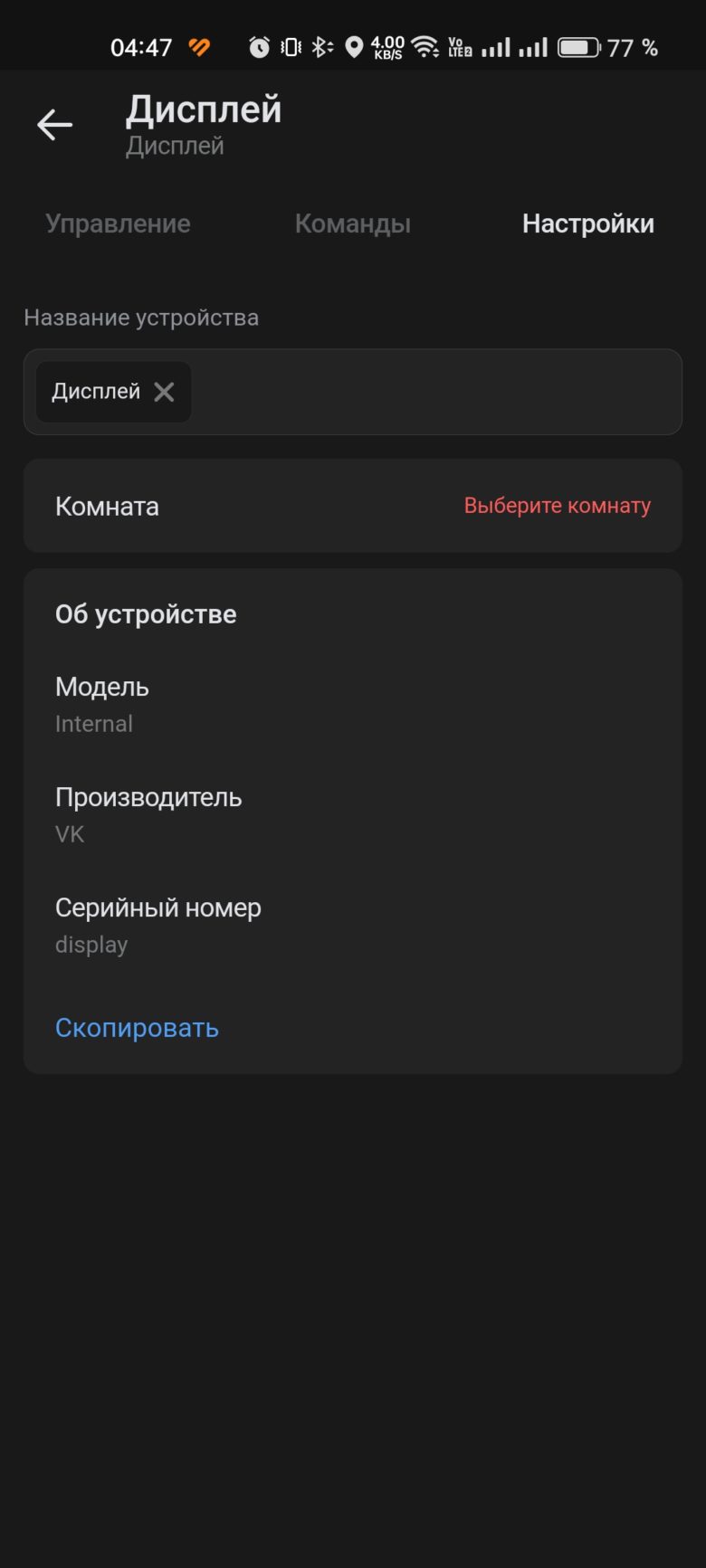 VK Капсула Про