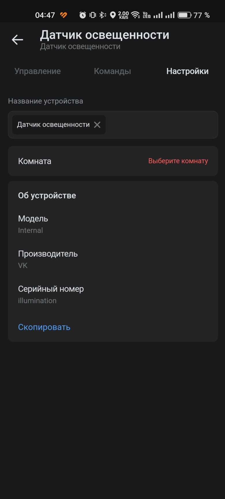 VK Капсула Про