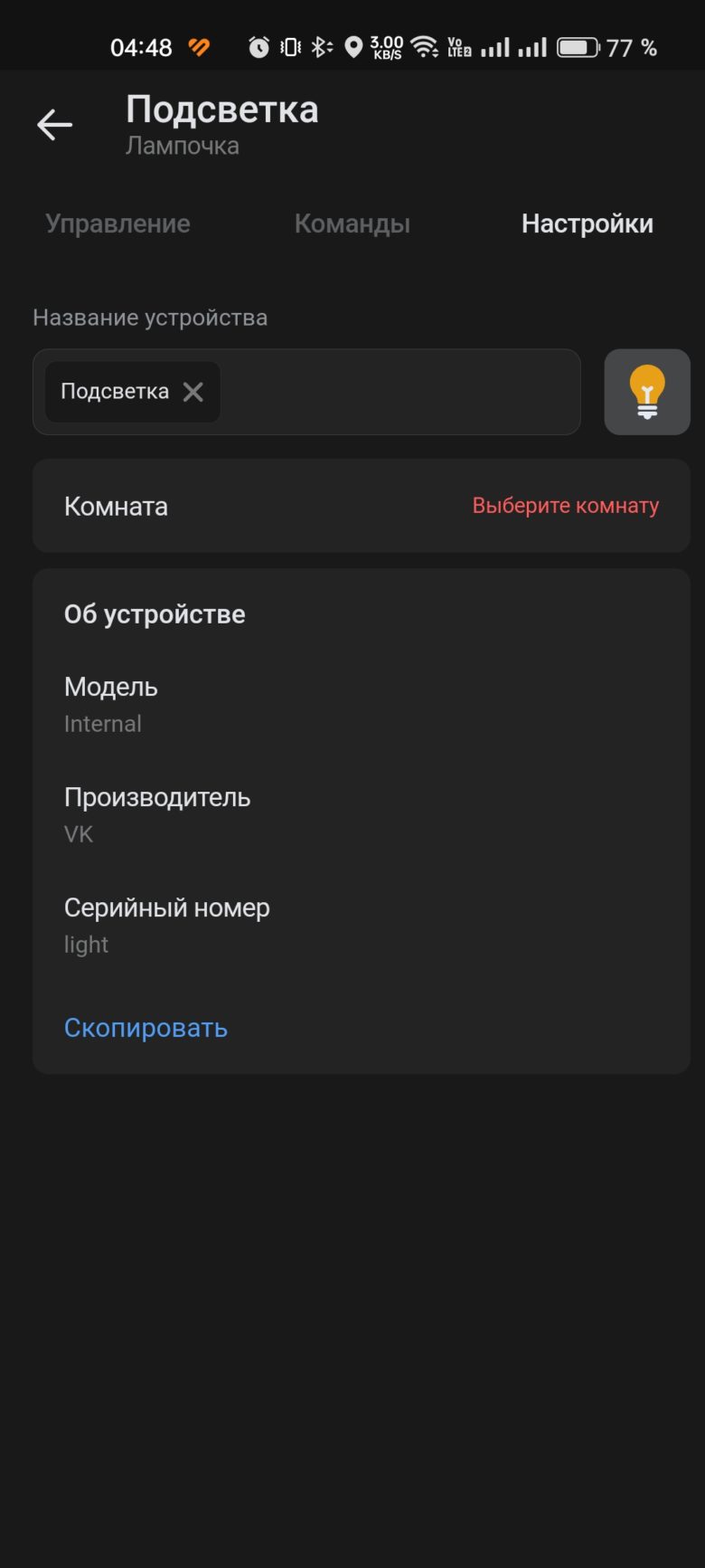 VK Капсула Про