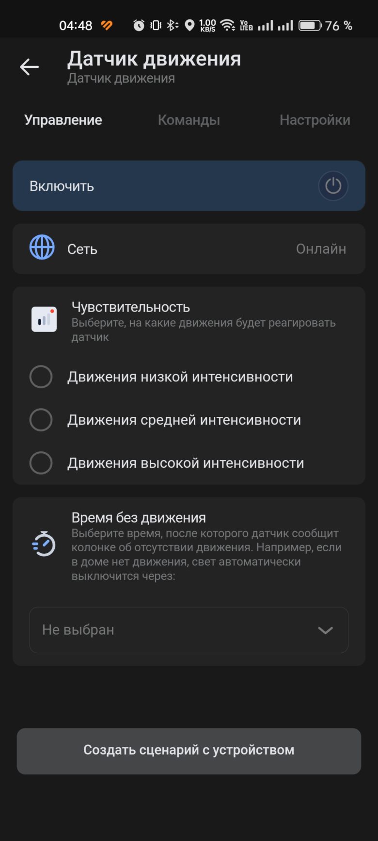 VK Капсула Про