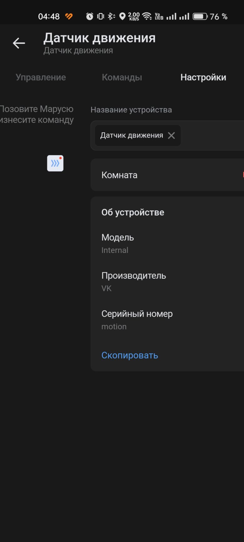 VK Капсула Про