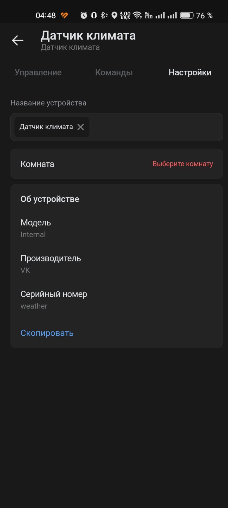 VK Капсула Про