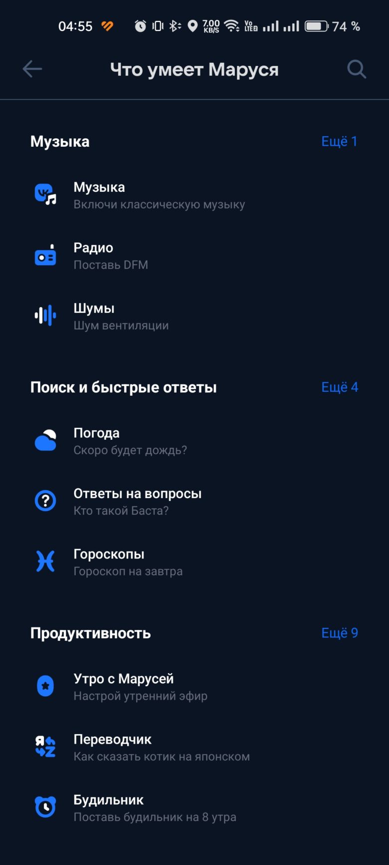 VK Капсула Про
