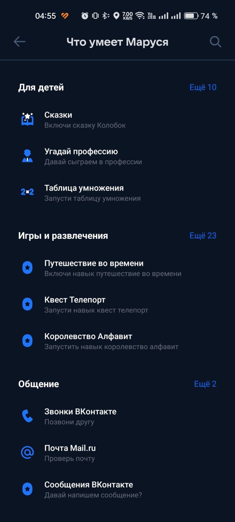 VK Капсула Про