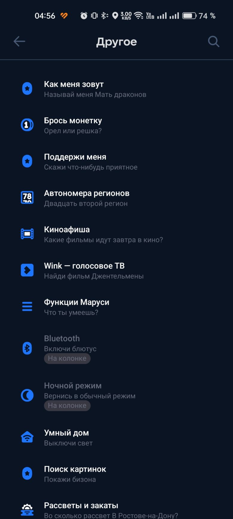 VK Капсула Про