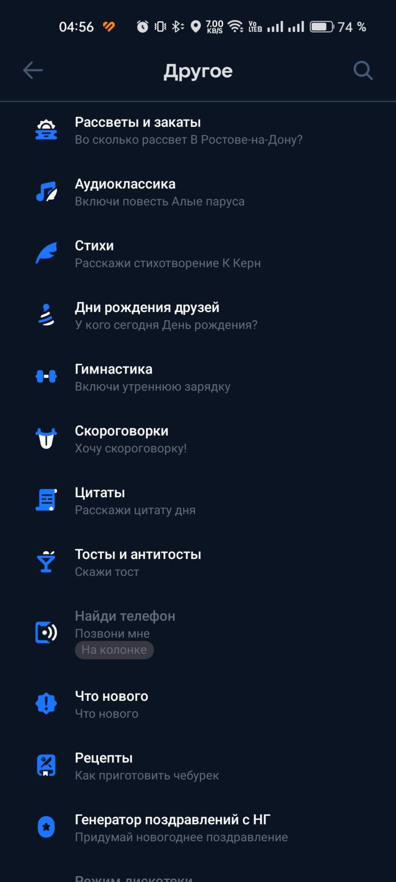 VK Капсула Про