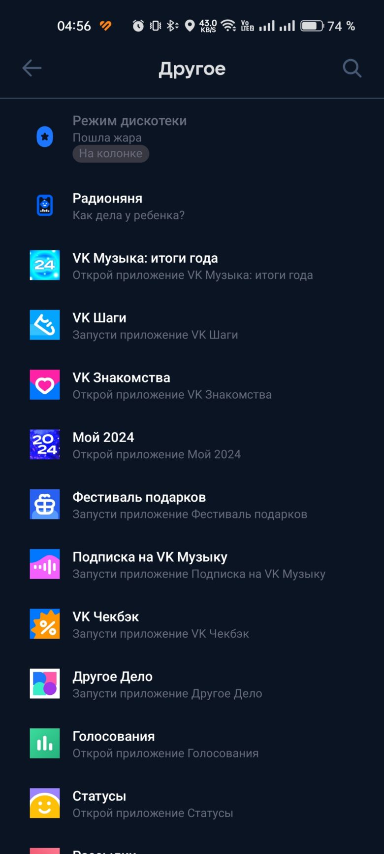 VK Капсула Про