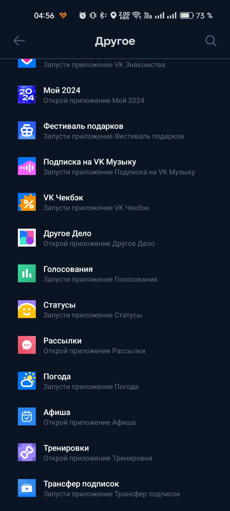 VK Капсула Про