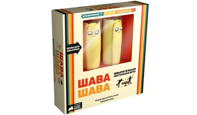 Шава шава Шава шава