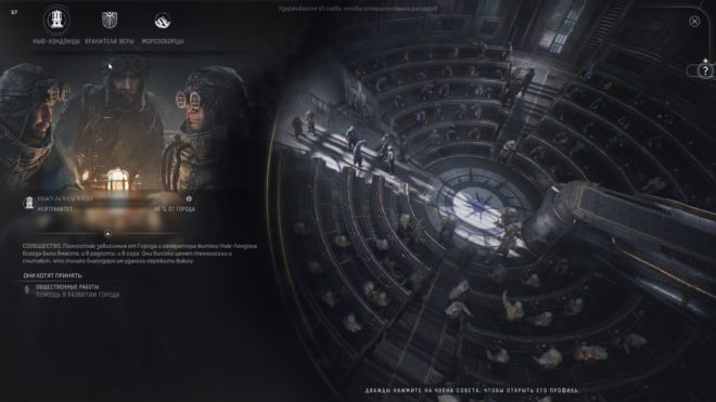 Frostpunk 2 Frostpunk 2