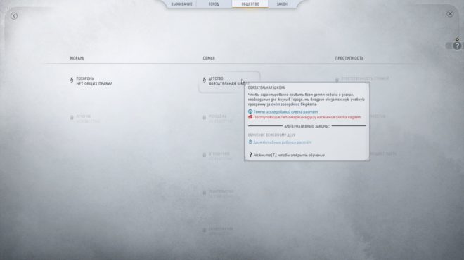 Frostpunk 2 Frostpunk 2