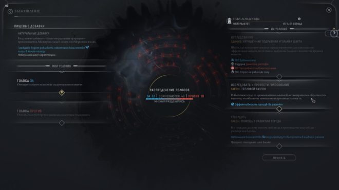Frostpunk 2 Frostpunk 2