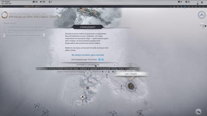 Frostpunk 2 Frostpunk 2