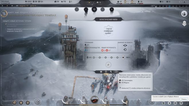 frostpunk 2
