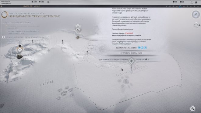 Frostpunk 2