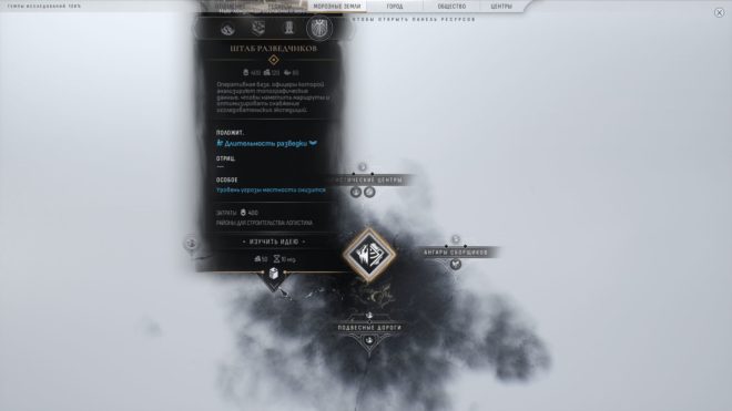 frostpunk 2