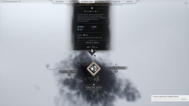 Frostpunk 2