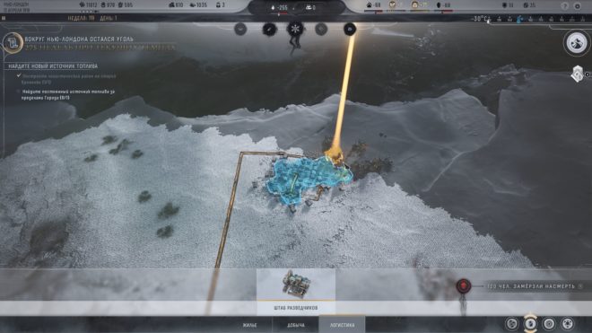 frostpunk 2