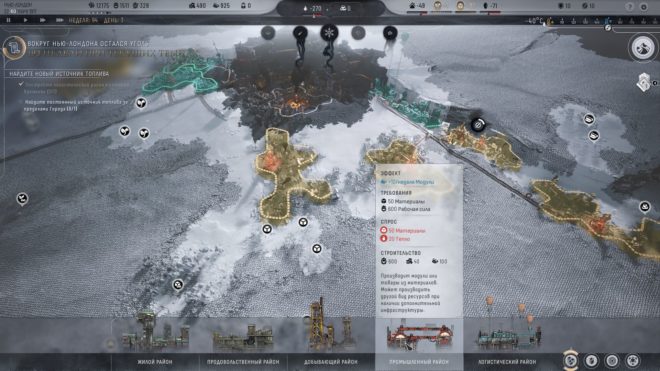 Frostpunk 2 Frostpunk 2