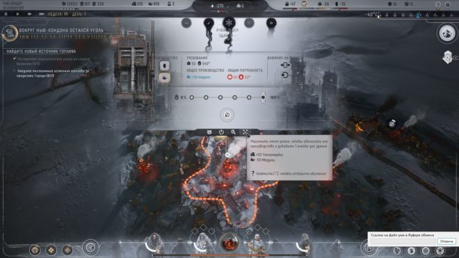 Frostpunk 2 Frostpunk 2