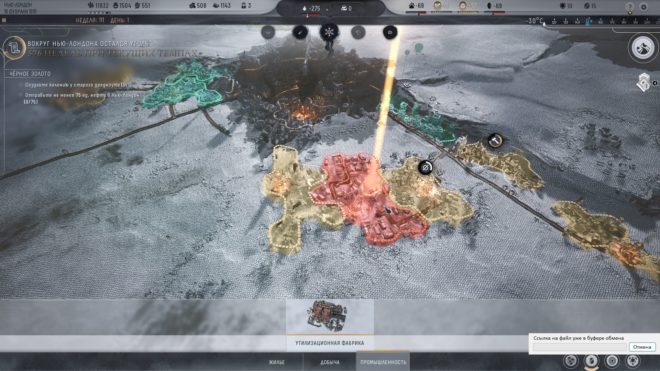 Frostpunk 2 Frostpunk 2