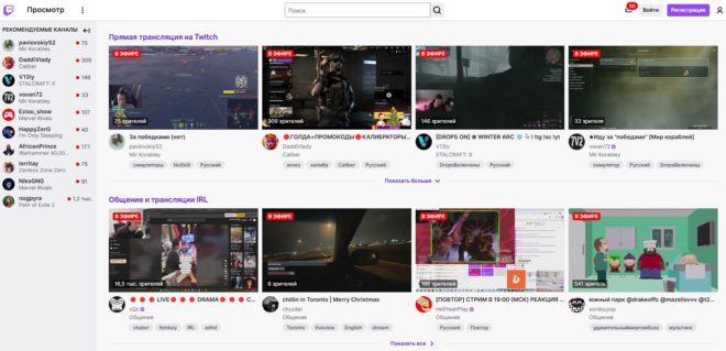 Twitch Twitch