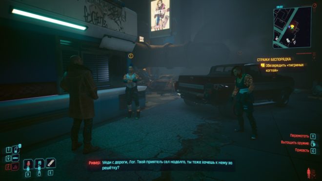 Cyberpunk 2077 Cyberpunk 2077