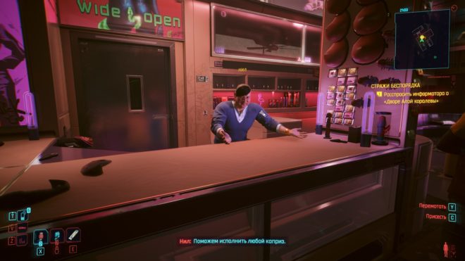 Cyberpunk 2077
