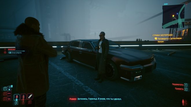 Cyberpunk 2077