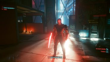 Cyberpunk 2077