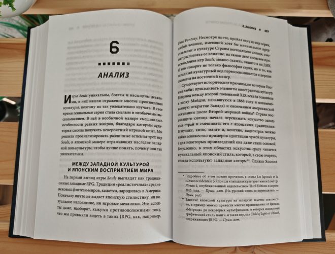 Dark Souls: за гранью смерти. История создания Demon’s Souls, Dark Souls, Dark Souls II Dark Souls: за гранью смерти. История создания Demon’s Souls, Dark Souls, Dark Souls II