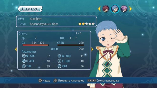 Tales of Graces F Remastered Tales of Graces F Remastered