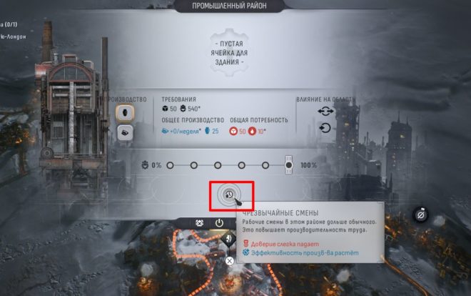 Frostpunk 2 Frostpunk 2