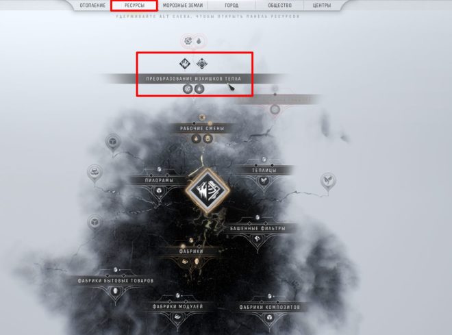 Frostpunk 2 Frostpunk 2