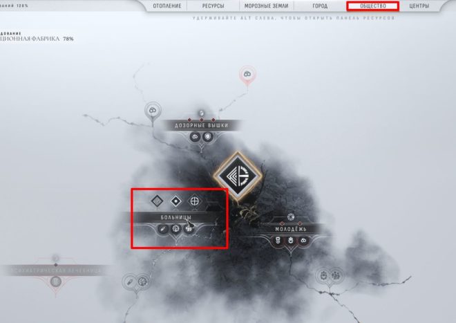 frostpunk 2 frostpunk 2