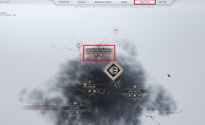 frostpunk 2 frostpunk 2