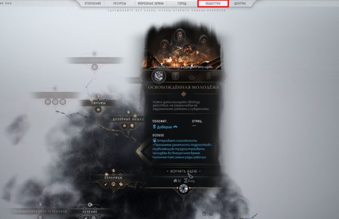 frostpunk 2 frostpunk 2