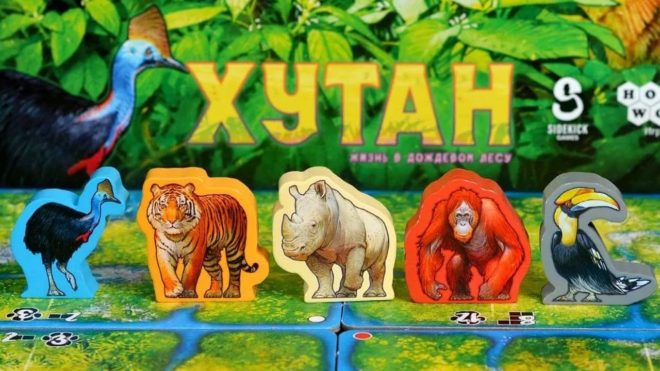 Хутан Хутан
