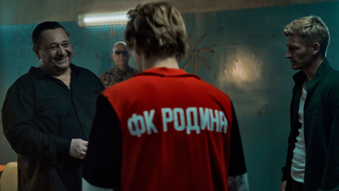 ФК Родина (2023 – ...) ФК Родина (2023 – ...)
