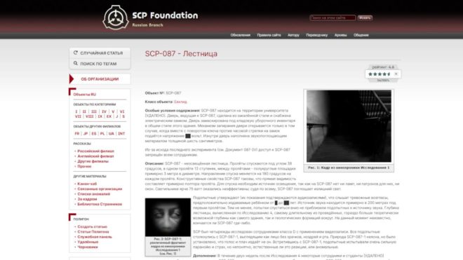 SCP Foundation SCP Foundation