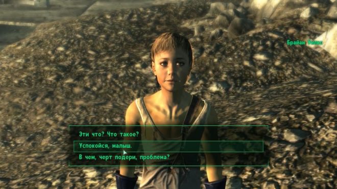Fallout 3 Fallout 3