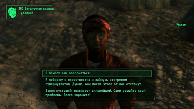 Fallout 3 Fallout 3
