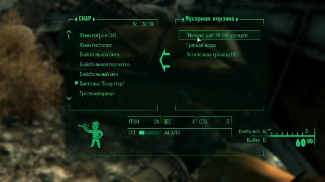 Fallout 3 Fallout 3