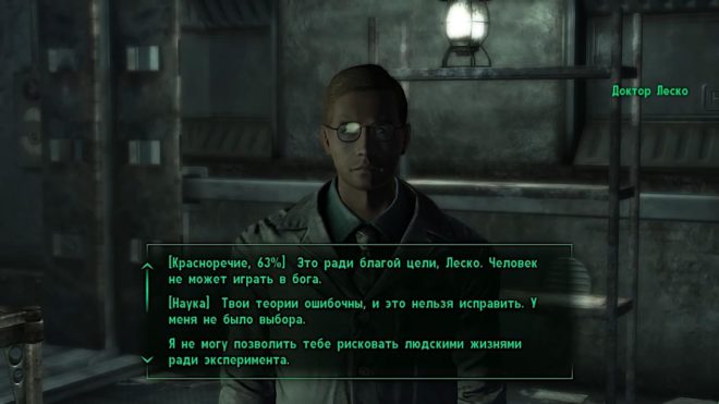 Fallout 3 Fallout 3