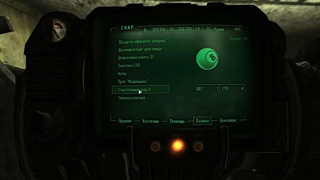 Fallout 3 Fallout 3