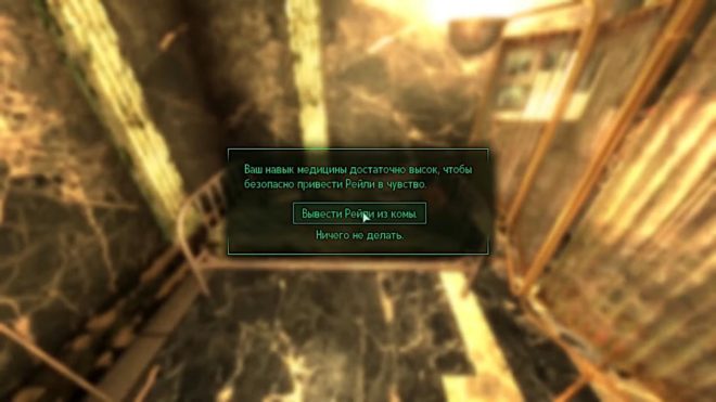 Fallout 3 Fallout 3